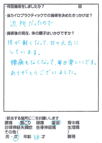 アンケート用紙