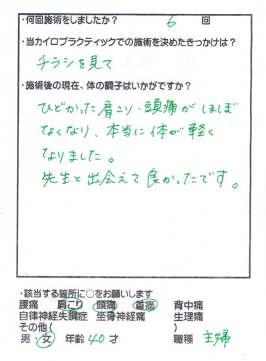 お客様写真