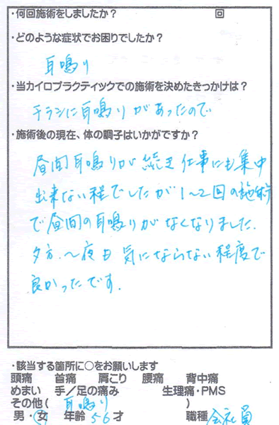 アンケート用紙