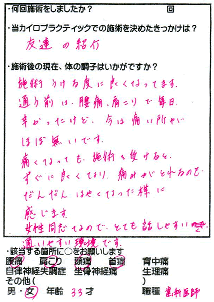 アンケート用紙