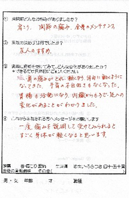 アンケート用紙
