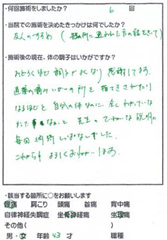 アンケート用紙
