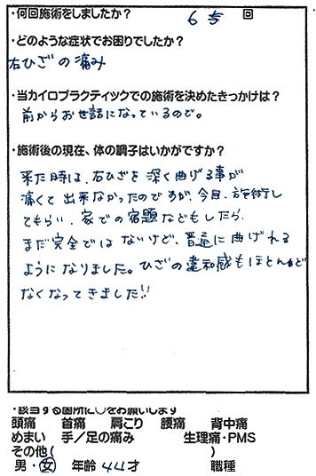 アンケート用紙