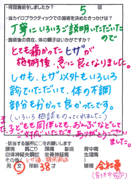 アンケート用紙