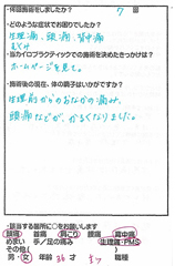 アンケート用紙
