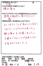 アンケート用紙