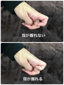 人さし指が最後まで握れない